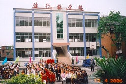 四川瀘州羅漢鎮健行教學樓