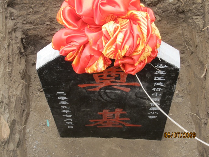甘肅省項目(2009年7月) 495