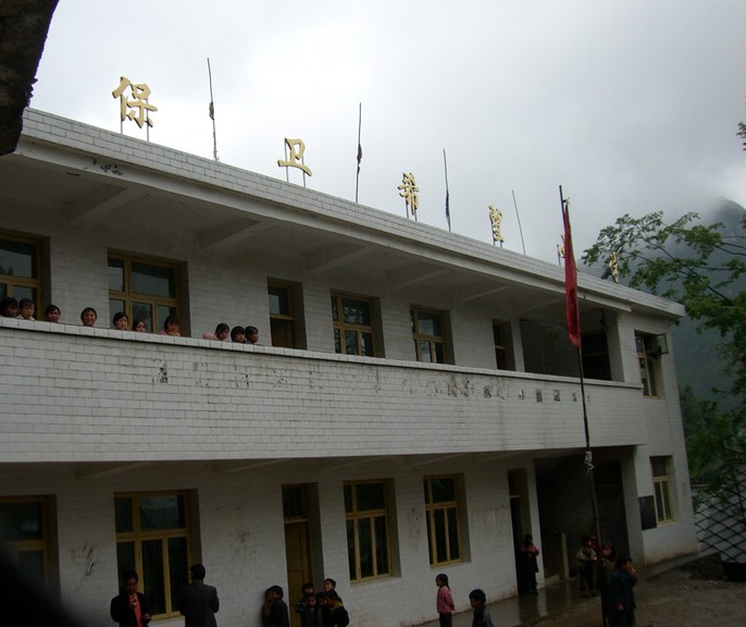 健行保衛希望小學
