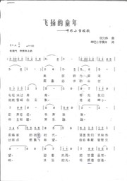 咧呷巴校歌曲詞