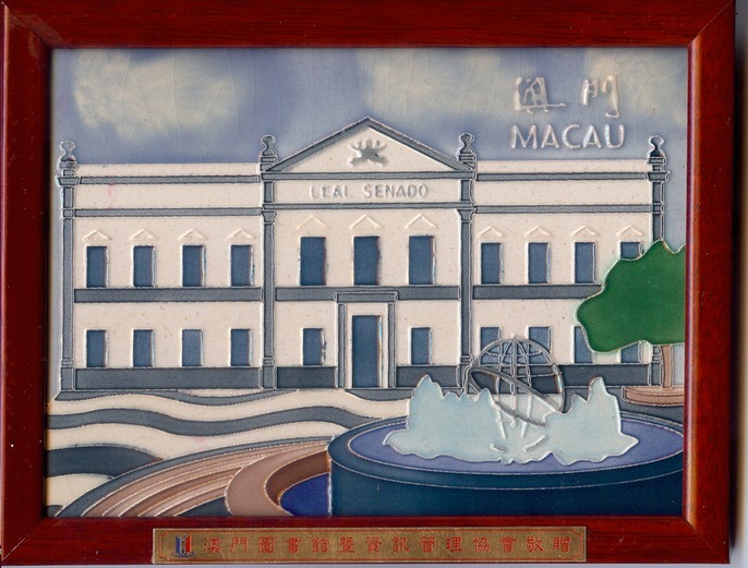 Macau Libarary