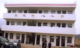 四川省茂縣南新鎮榮惠僑心小學建設中