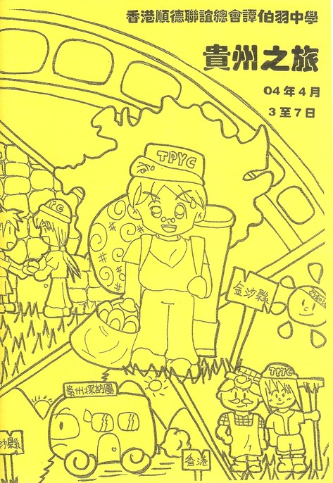 Scan 6