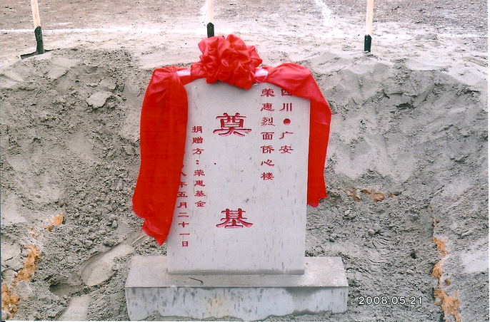 武勝榮惠烈面僑心樓09
